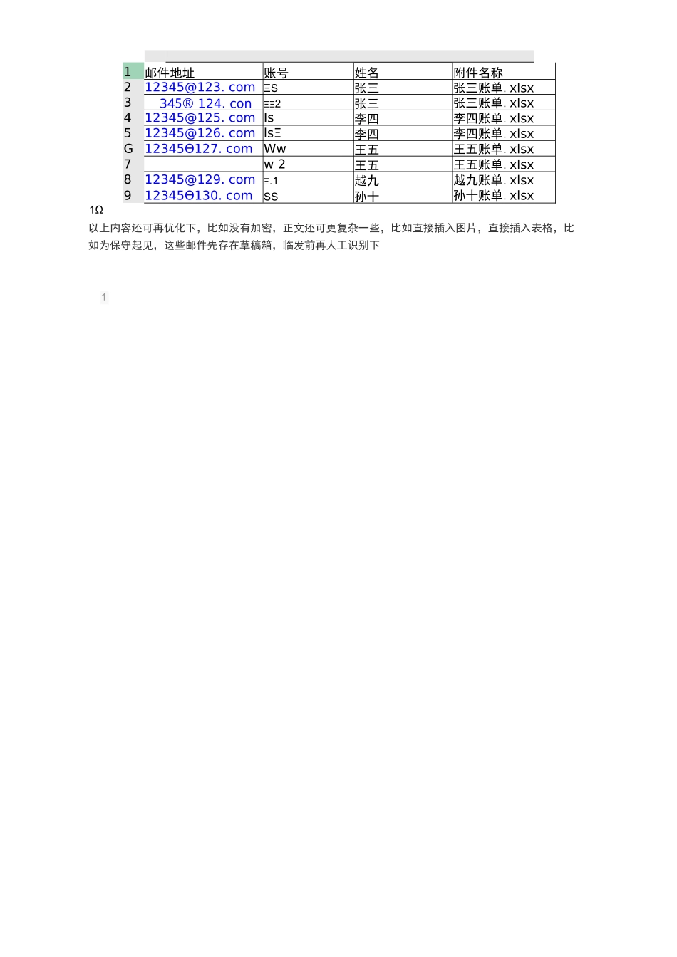 python批量发送带附件邮件_第2页
