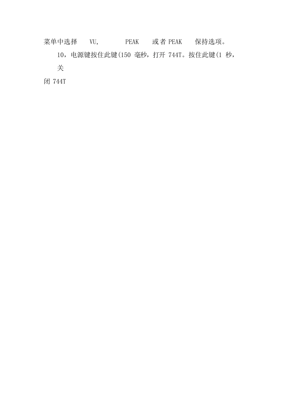 sounddevice744t中文说明书_第2页