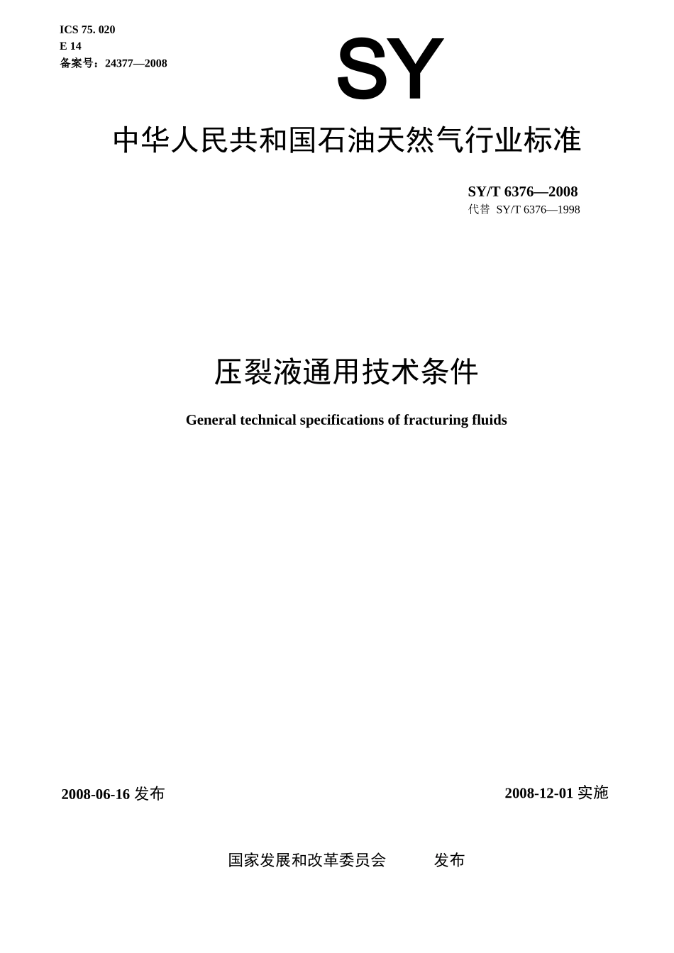 SYT 6376-2008 压裂液通用技术条件_第1页