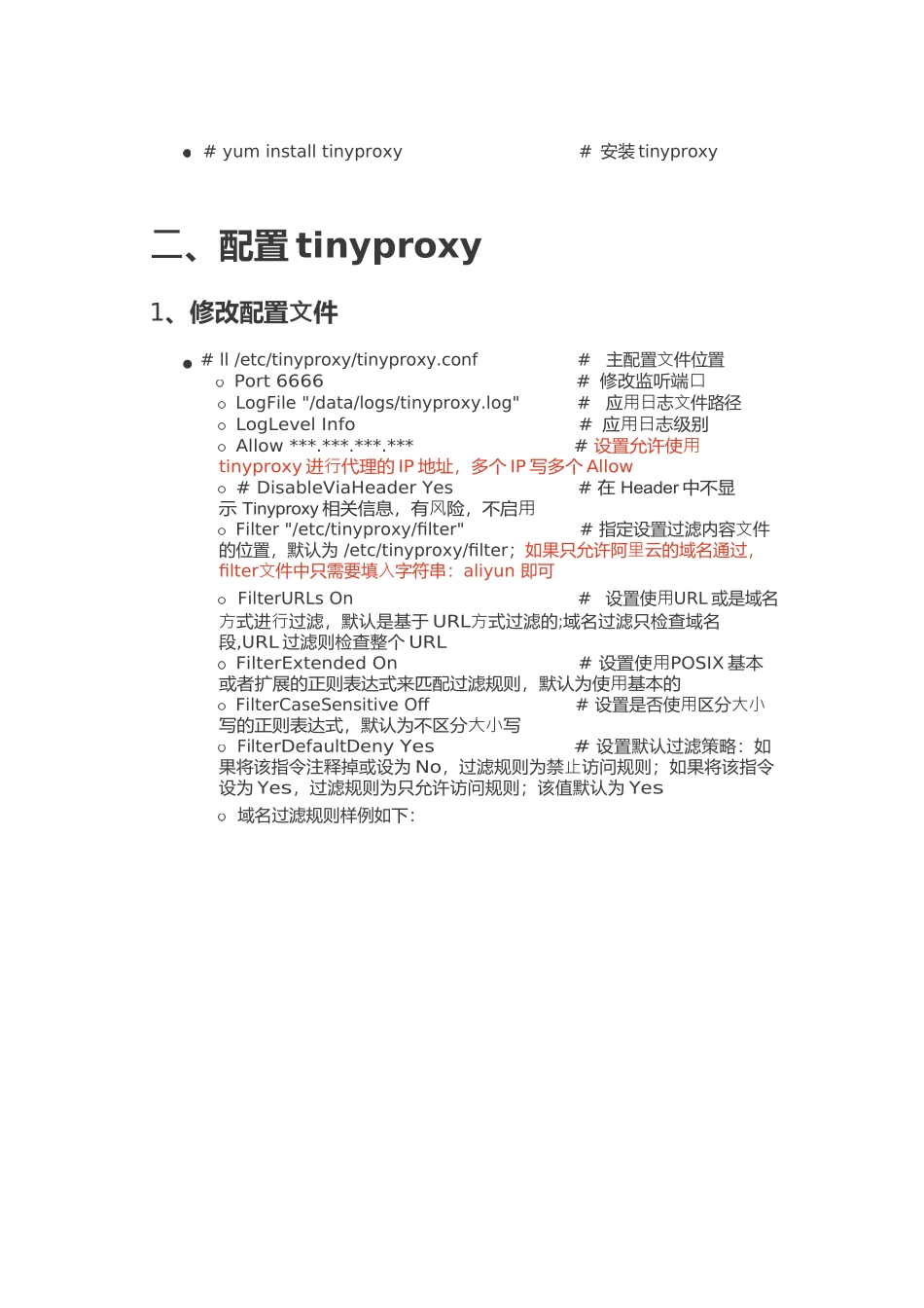 Tinyproxy-安装和配置_二_第2页