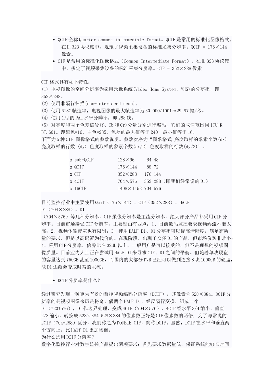 TW2835比较完整版本_第1页