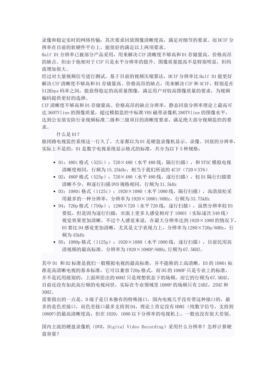 TW2835比较完整版本_第2页