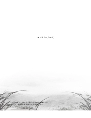 UE蓝图节点完整