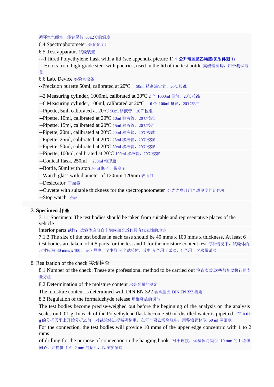 VDA-275-中英文完整版本_第2页