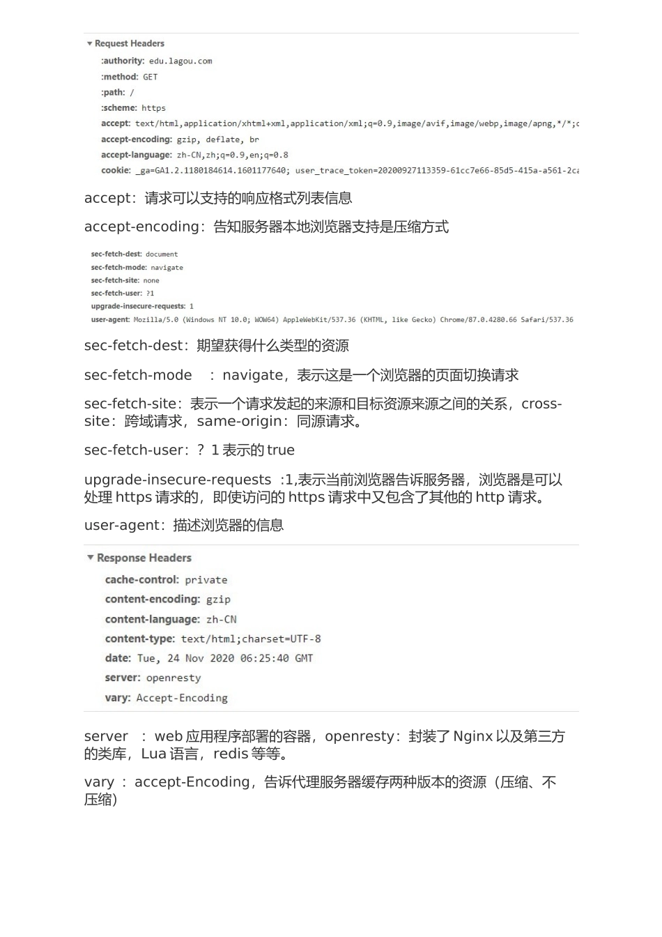 web应用安全与加速课程讲义_第2页