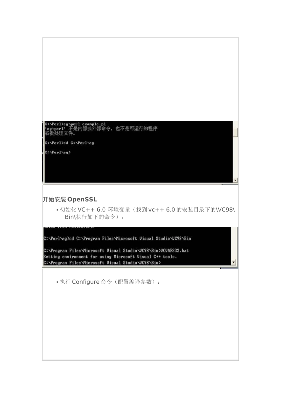 Windows 下OpenSSL 安装详解 +图解_第2页