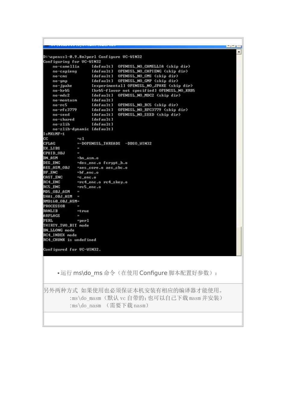 Windows 下OpenSSL 安装详解 +图解_第3页