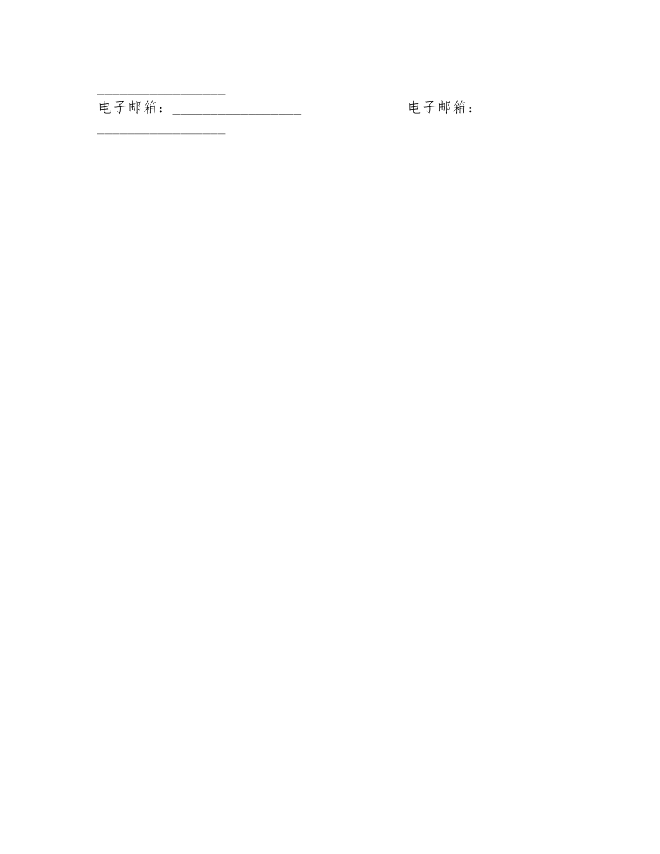 百度竞价代运营合同书样本_第3页