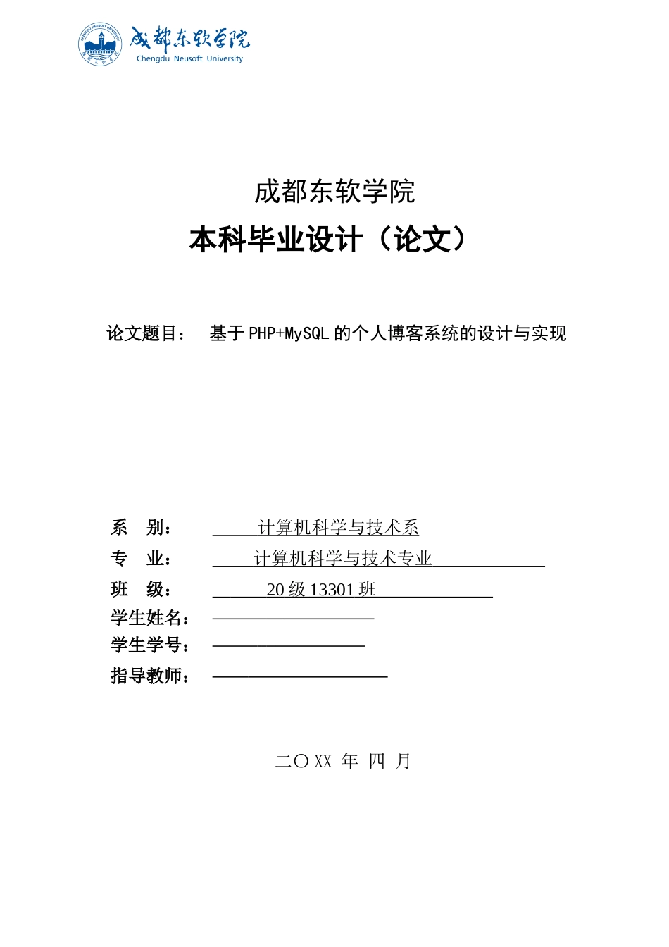 本科生毕业设计(论文)_第1页