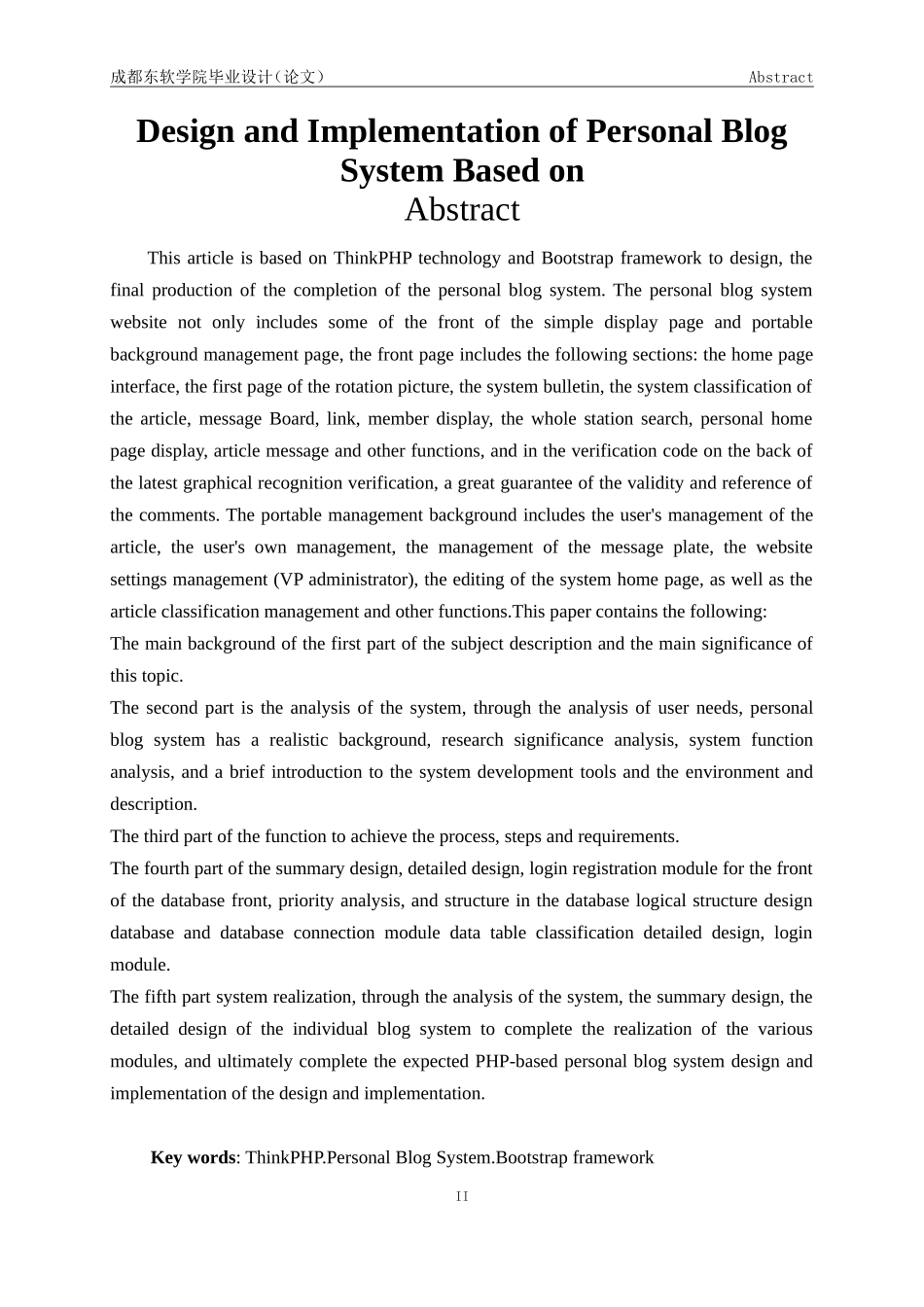 本科生毕业设计(论文)_第3页