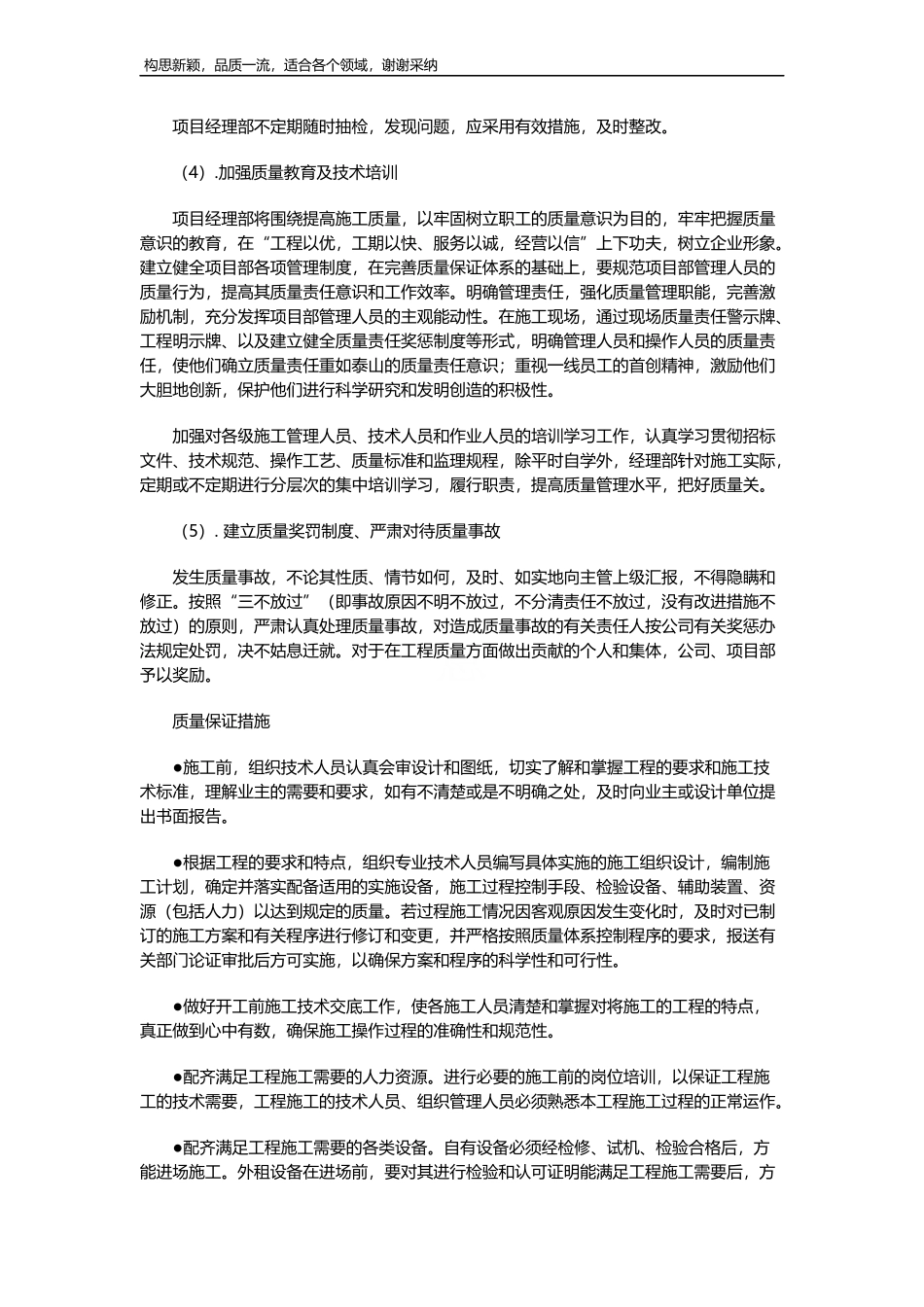 标识标牌施工方案_第3页