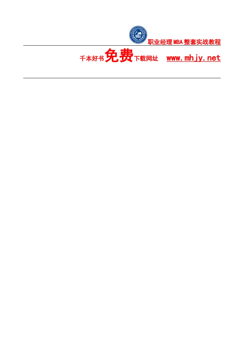 财务机构与会计人员_第3页