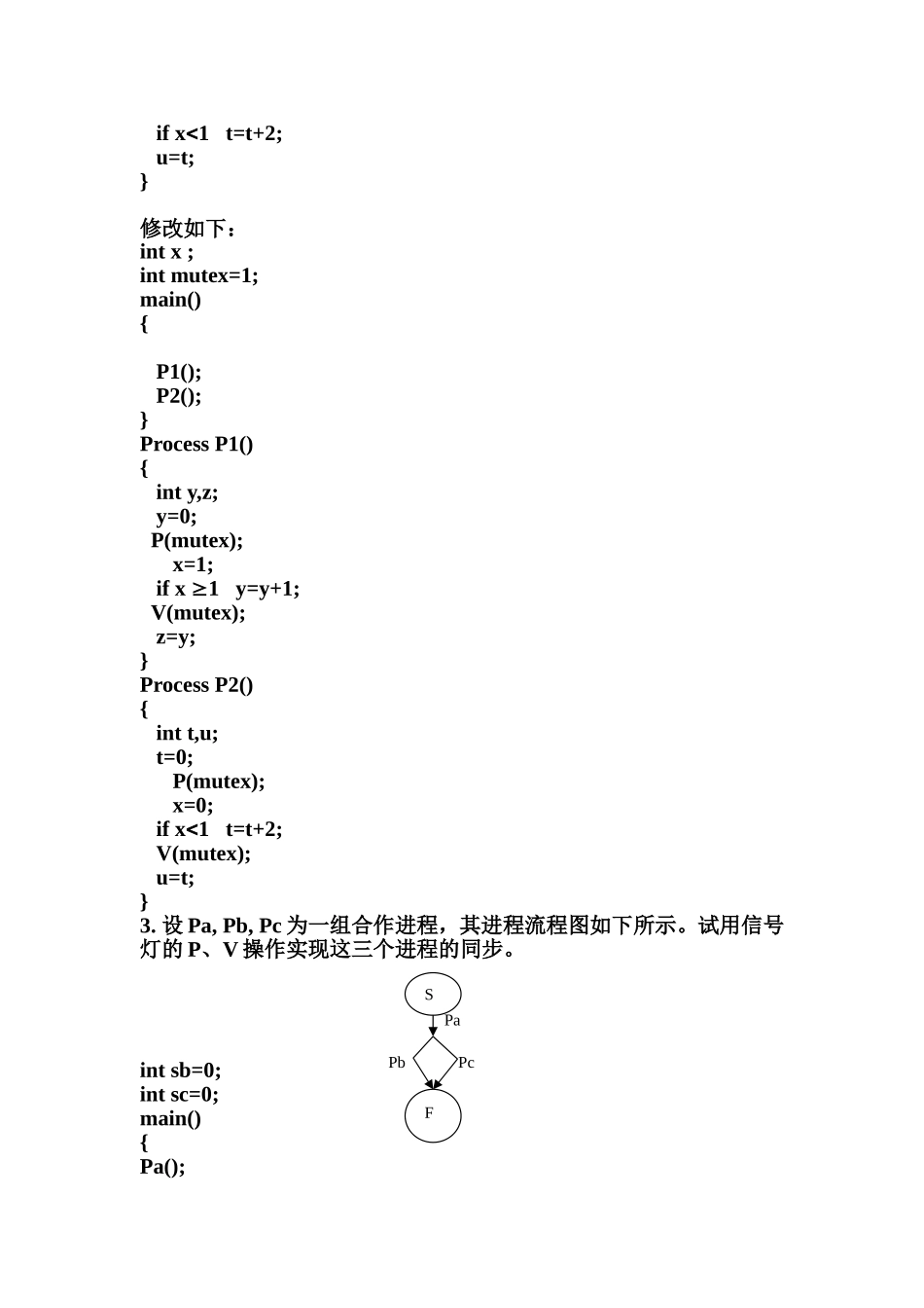 操作系统进程通讯完整_第2页
