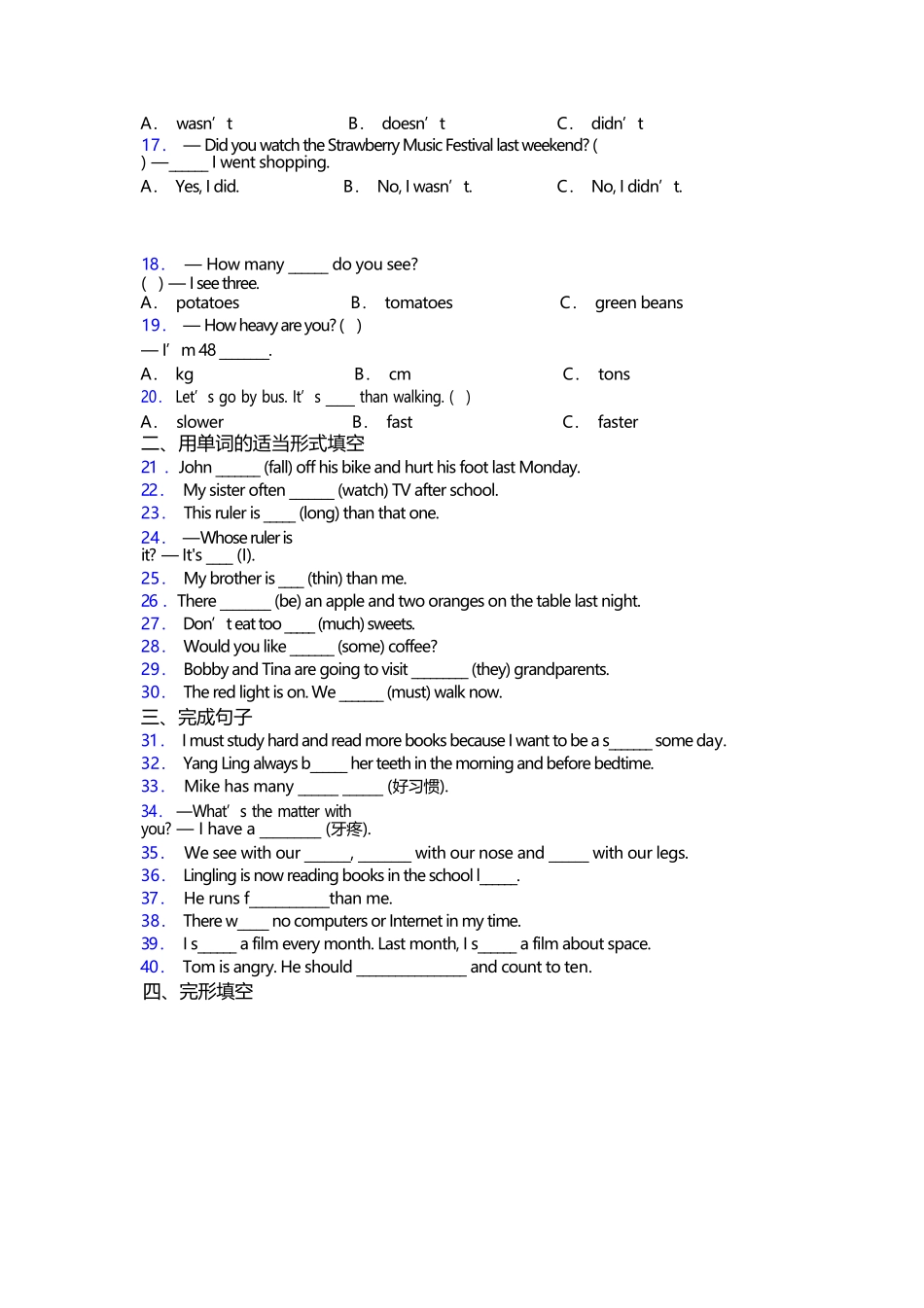成都第四十九中学新初一分班英语试卷含答案_第2页
