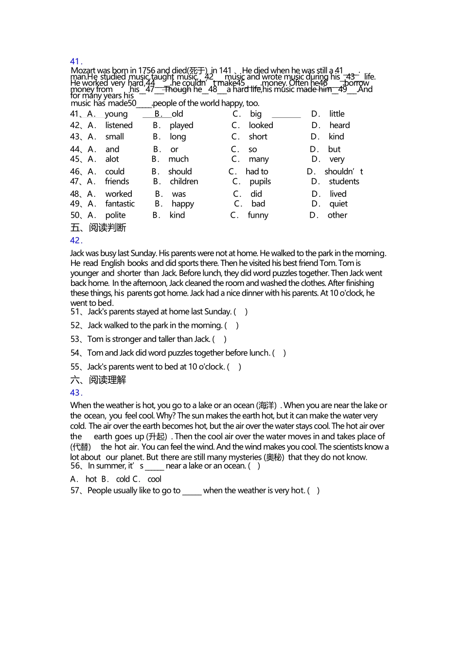 成都第四十九中学新初一分班英语试卷含答案_第3页