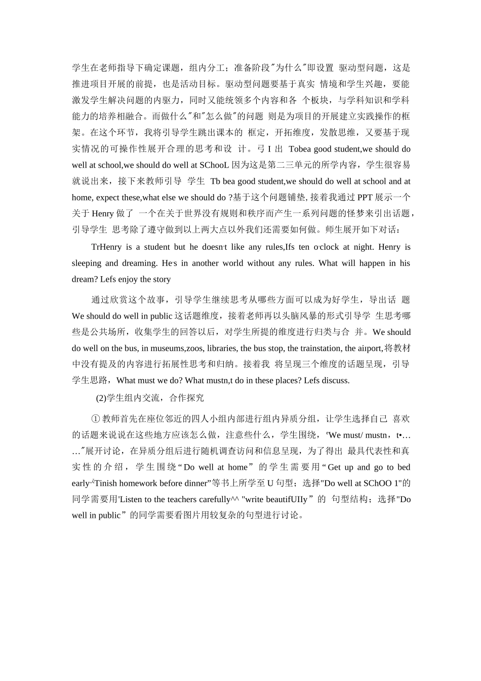 初探项目化学习在小学英语复习课中的教学运用_第3页