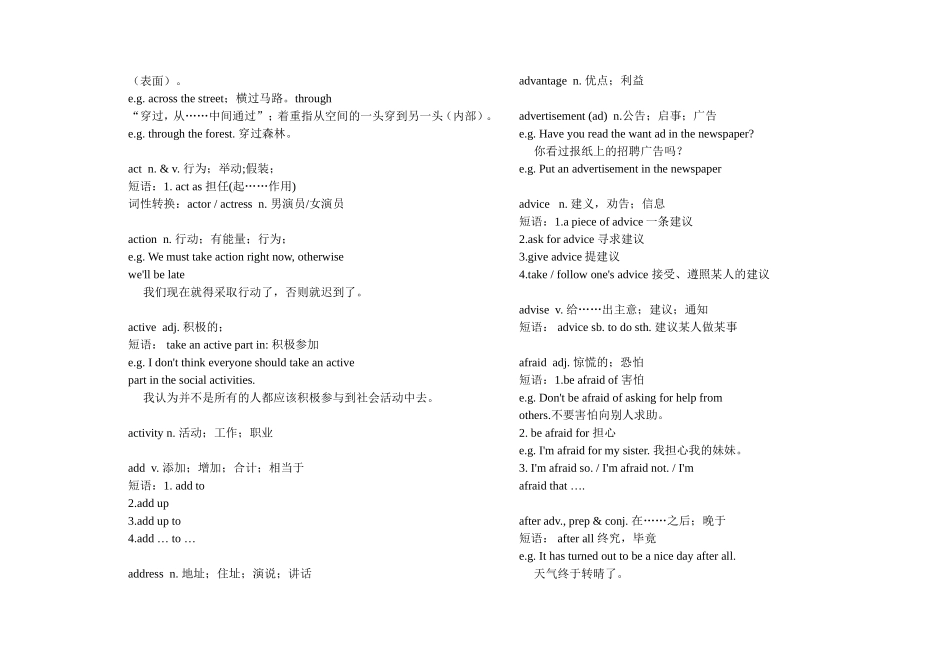 初中英语词汇1600(详解)_第2页