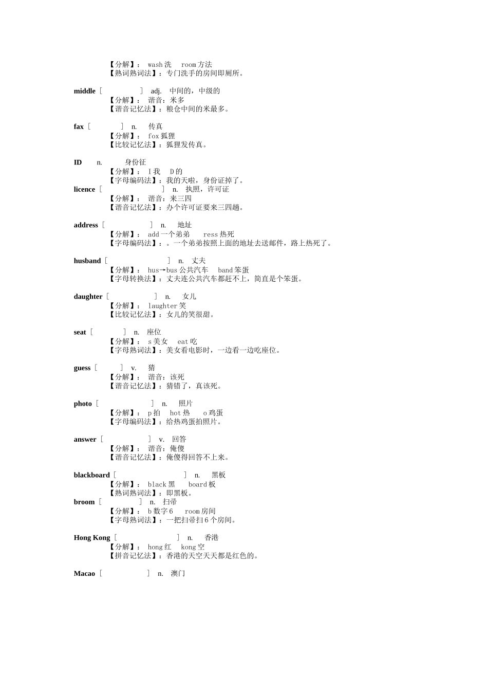 初中英语单词 第一册_第2页