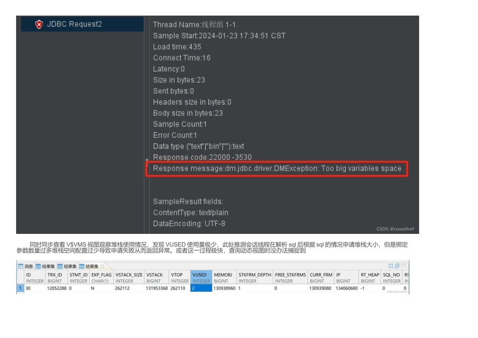 达梦在大批量绑定变量时遇到的异常处理模拟和分享_达梦变量空间溢出_第3页