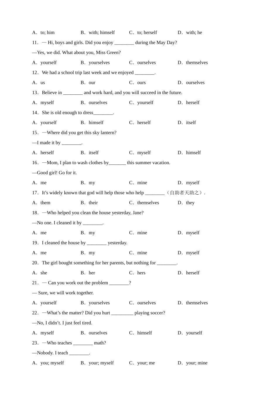 第1讲   反身代词-2023年（八升九）新九年级暑假衔接自学课（人教版）（带答案解析）_第3页
