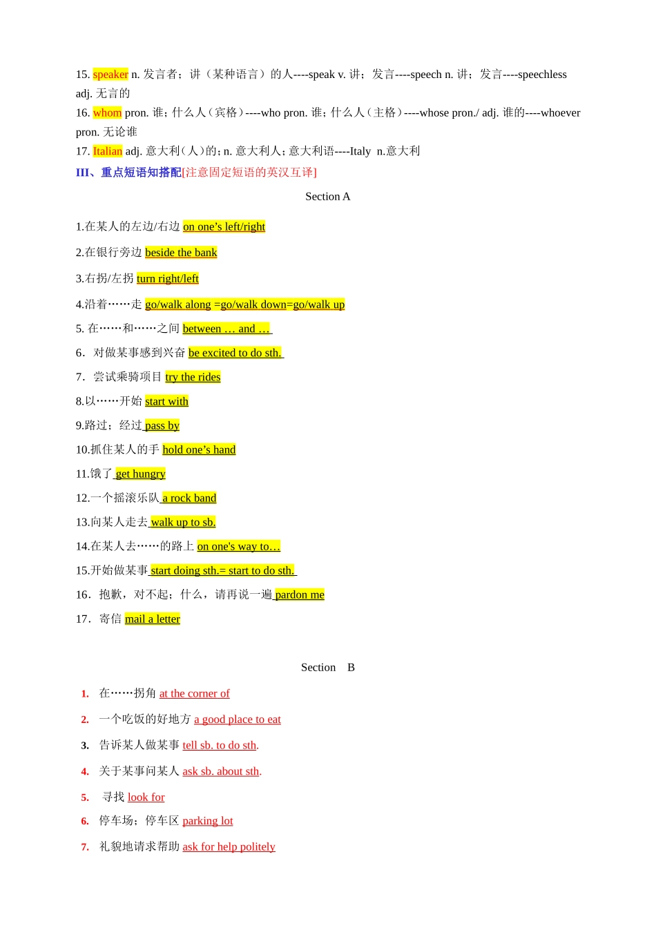 第12讲 九年级Unit 3 Could you please tell me where the restrooms are ？2023年（八升九）新九年级暑假衔接自学课（人教版）（带解析）_第2页