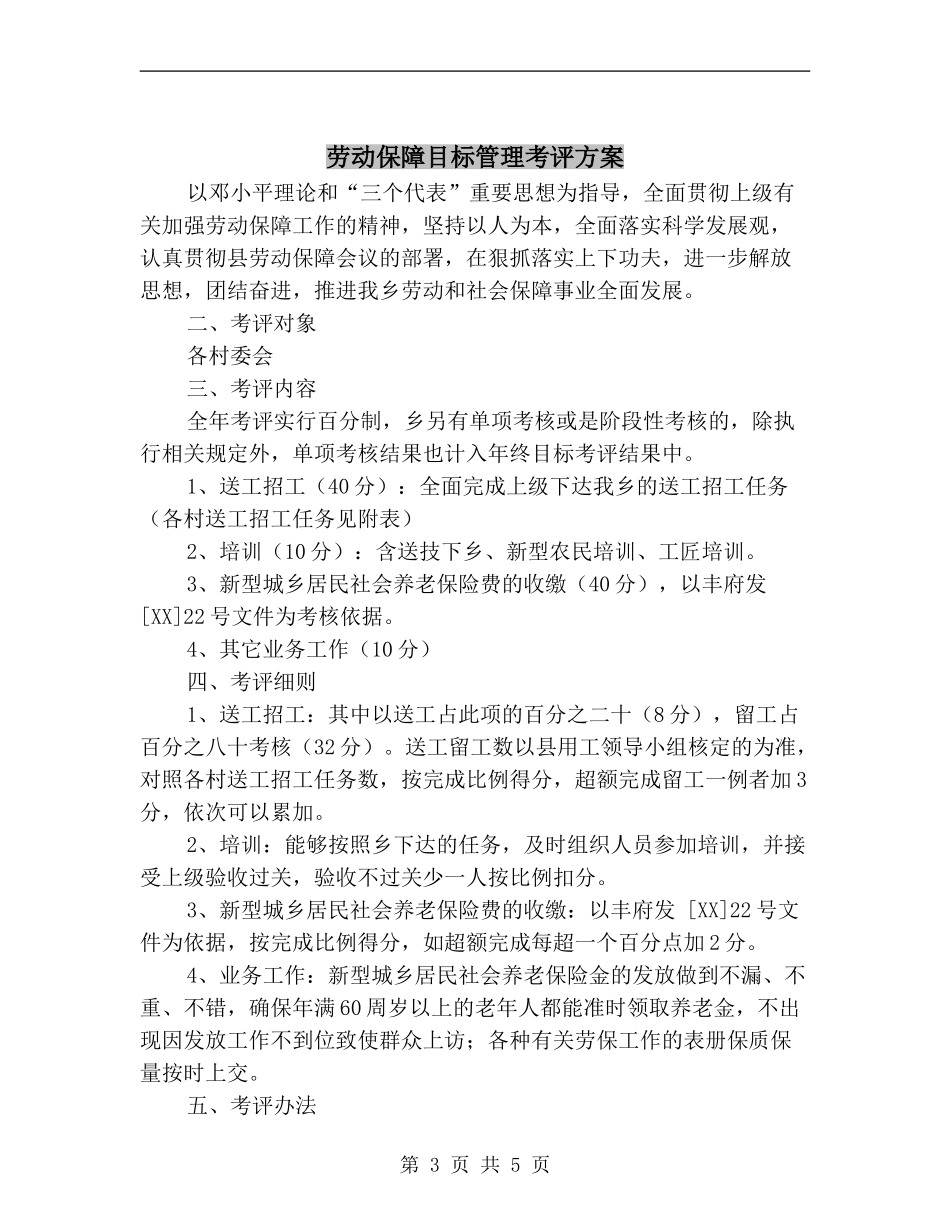 动火作业应急预案_第3页