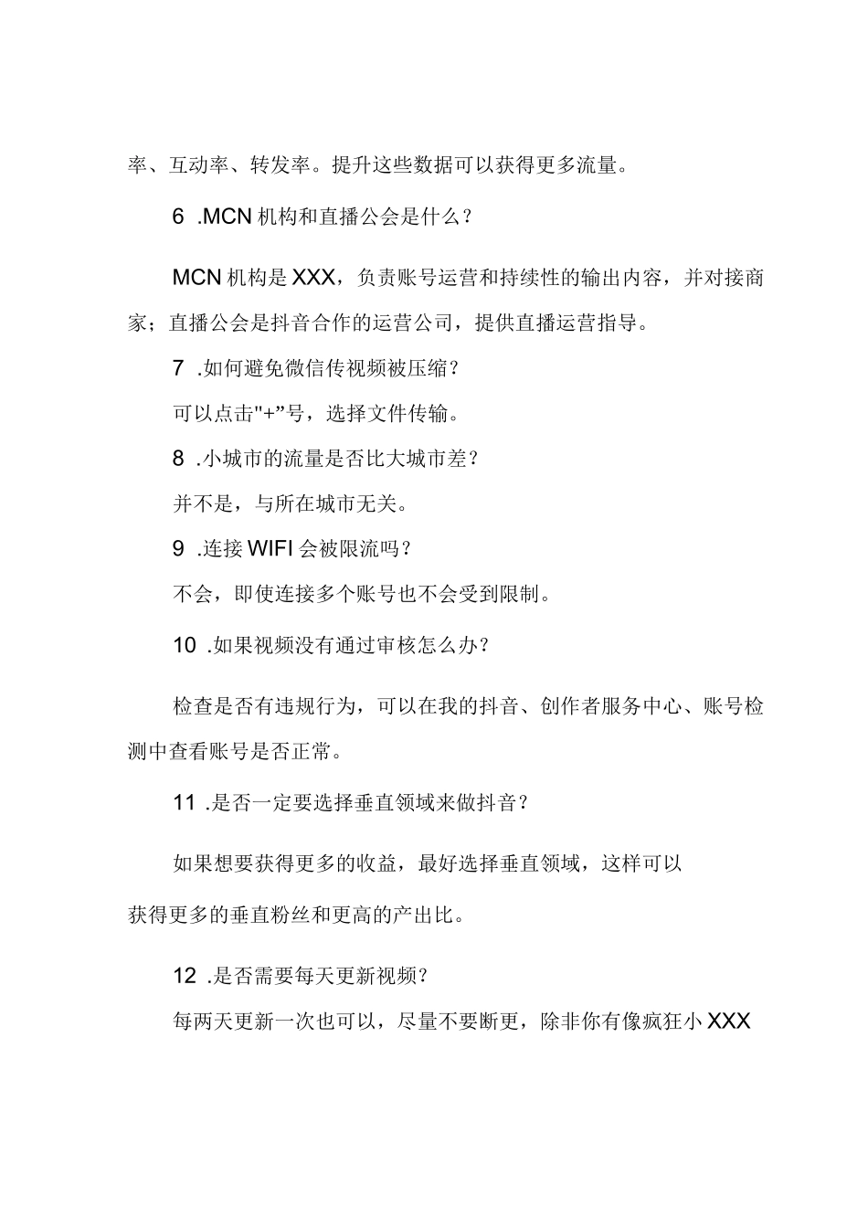 抖音短视频运营100问短视频新媒体操作指南_第2页