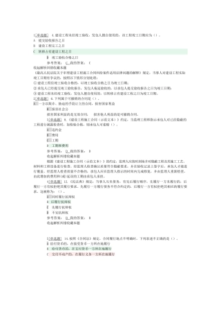 法规答案未按顺序