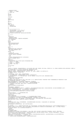 风电项目风机基础工程专项施工方案