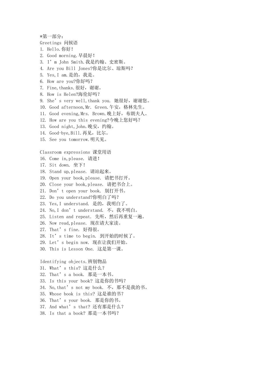 疯狂英语900句完整_第1页