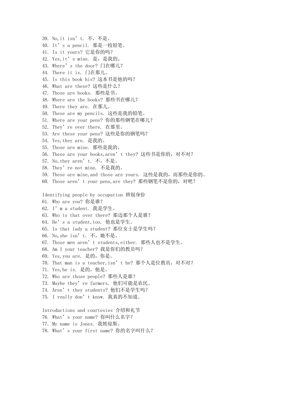 疯狂英语900句完整_第2页