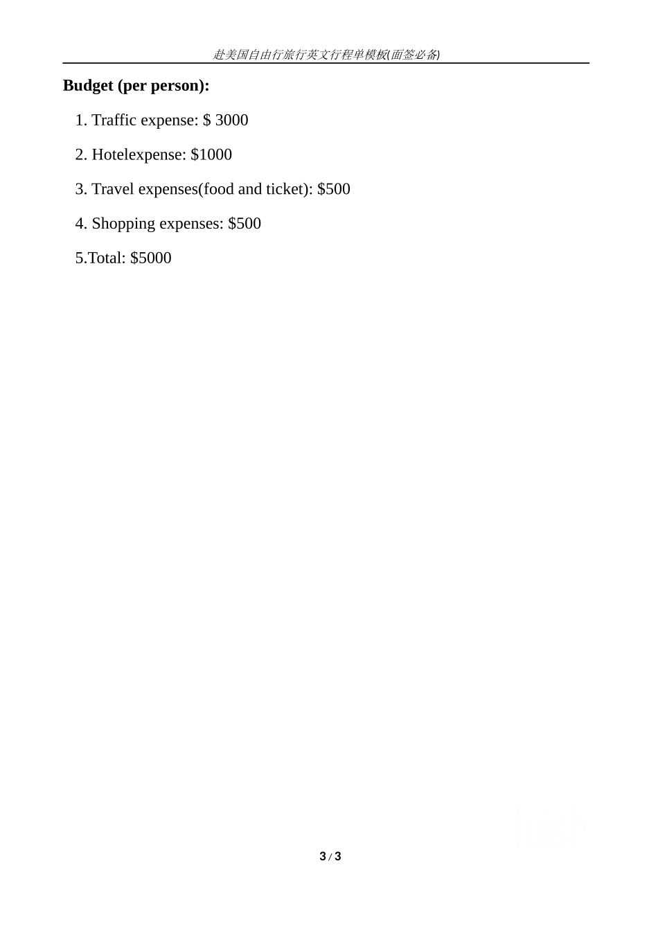 赴美国自由行旅行英文行程单模板(面签必备)_第3页