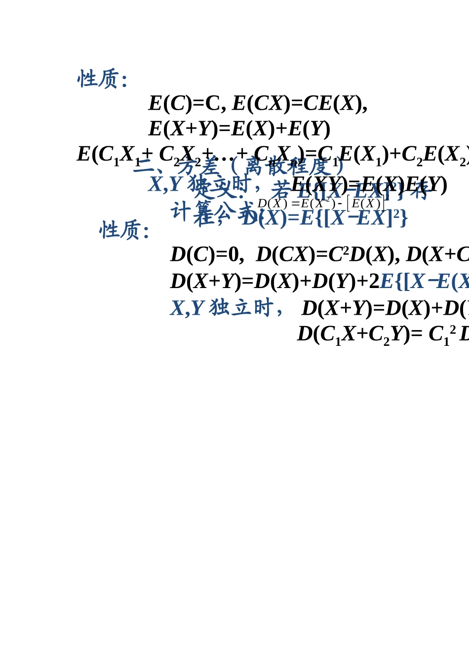 概率论与数理统计期末复习资料 第4章复习_第2页