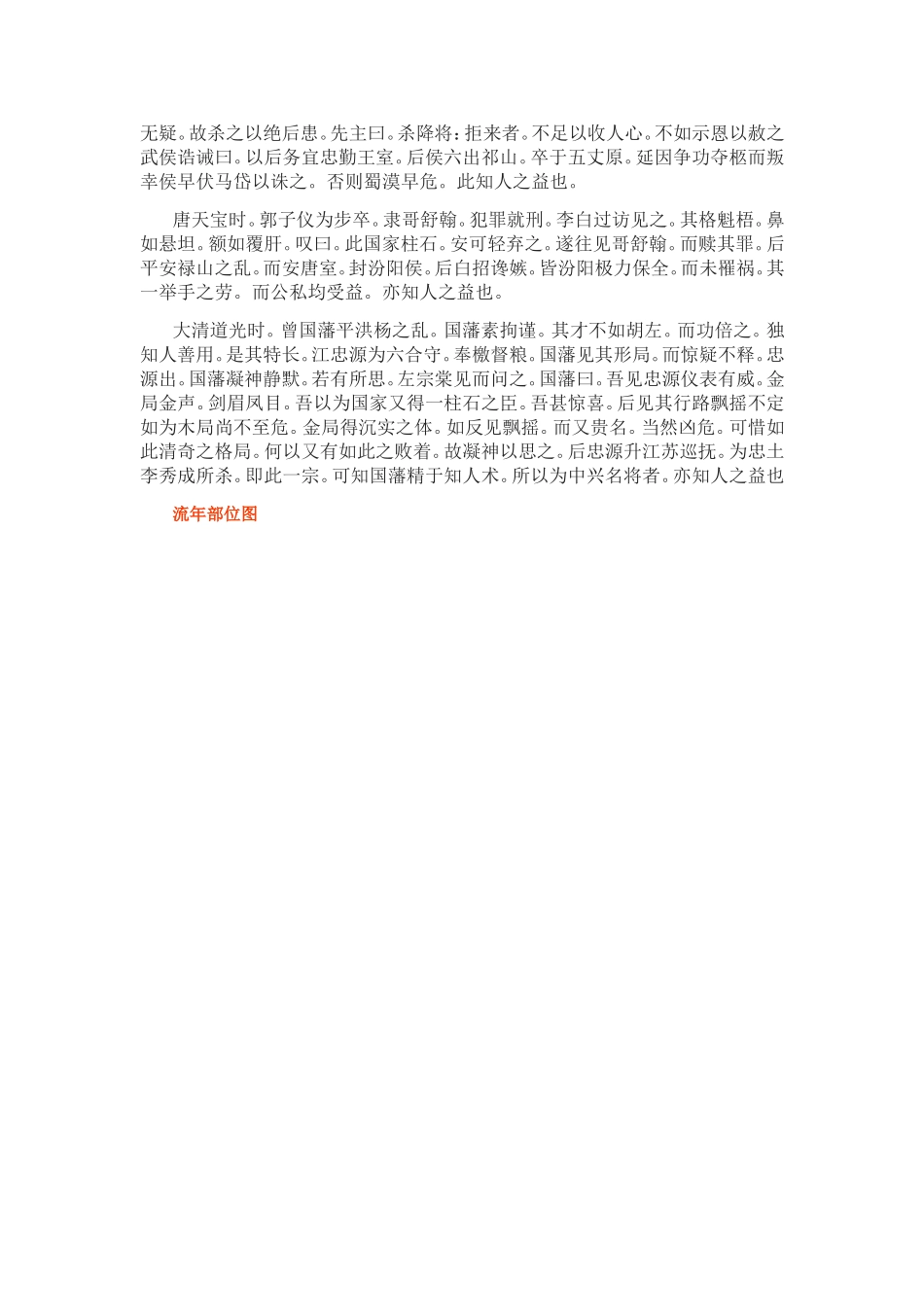 公笃相法简体中文完整版_第2页