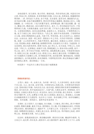 公笃相法简体中文完整版