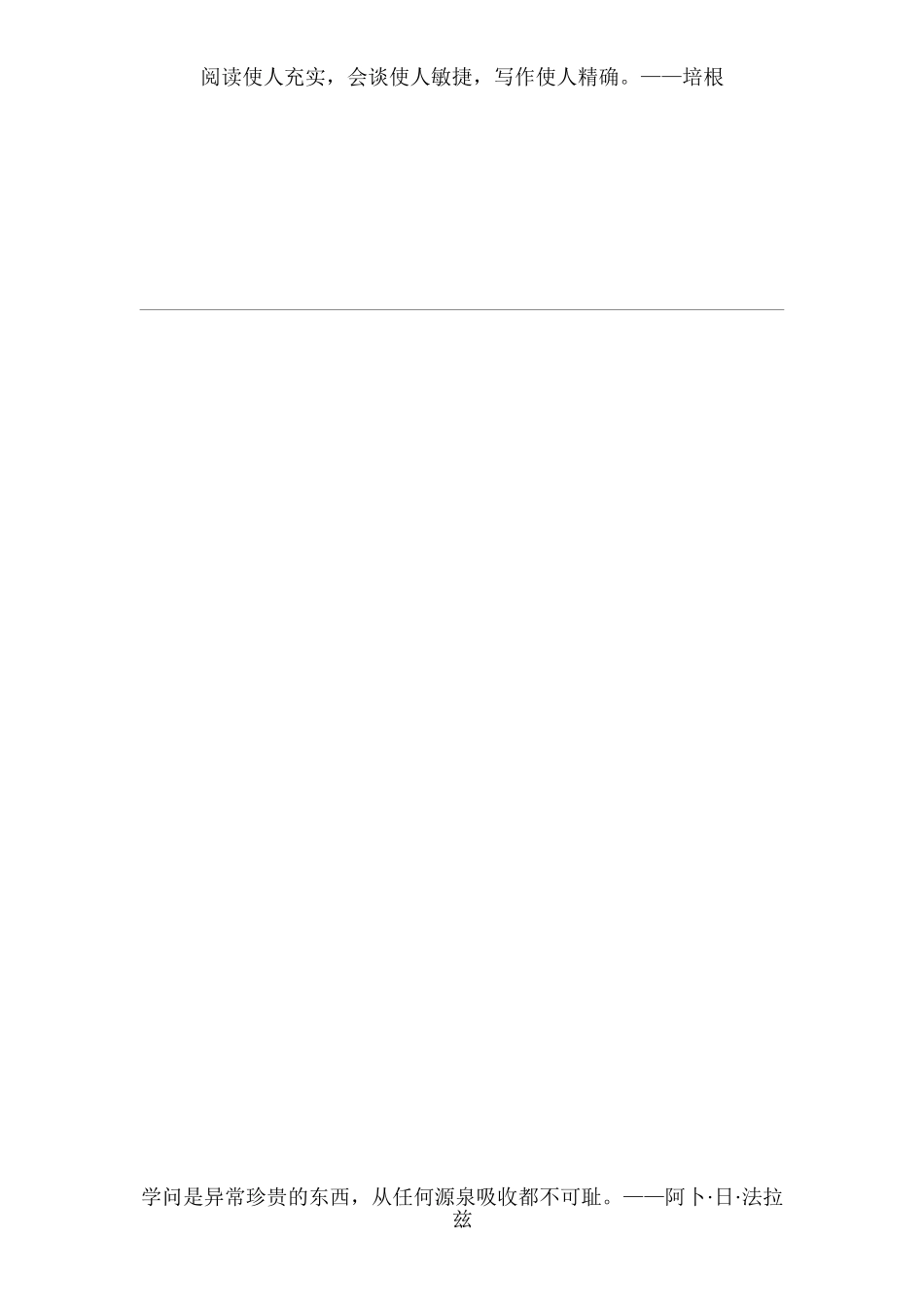 公司章程范本(免费)_第1页