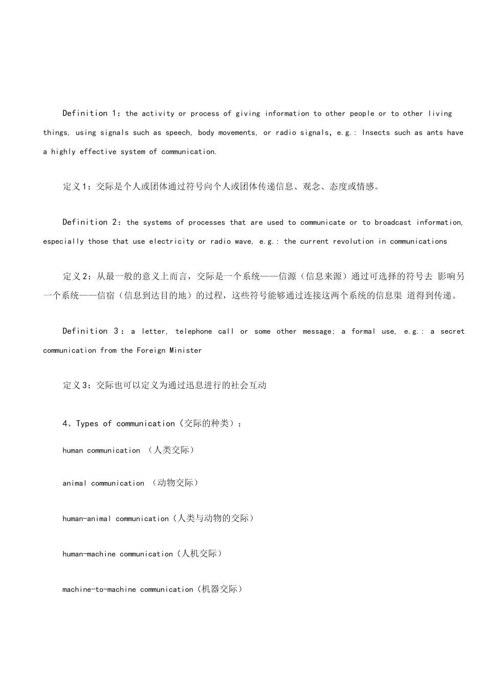 顾曰国主编跨文化交际教案_第3页