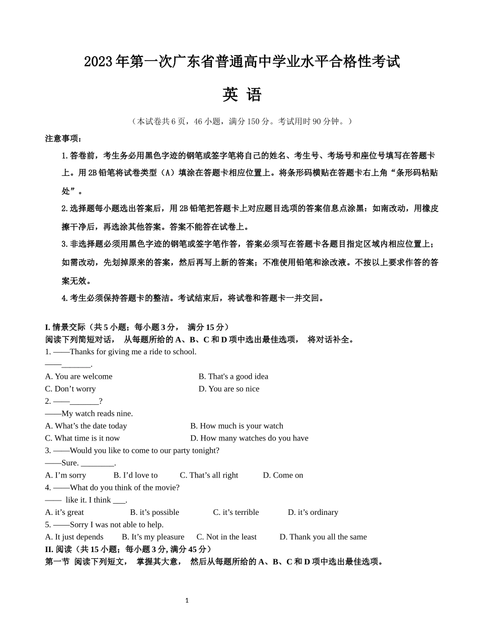 广东省2023年第一次普通高中学业水平合格性考试英语试题及答案_第1页