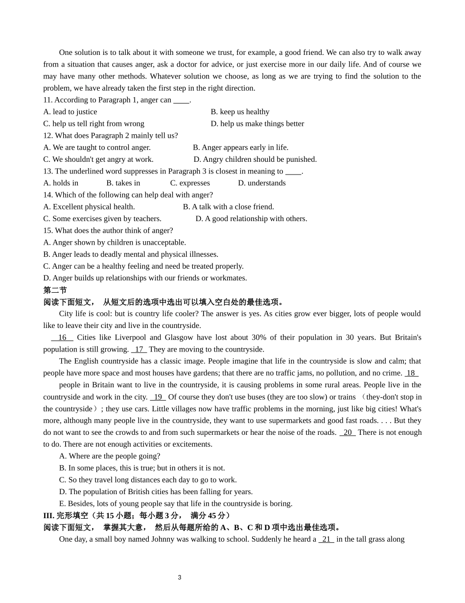 广东省2023年第一次普通高中学业水平合格性考试英语试题及答案_第3页