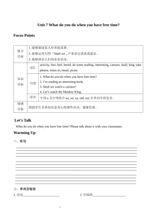 广州版小学英语四年级下册：Unit-7-What-do-you-do-when-you-have-free-time