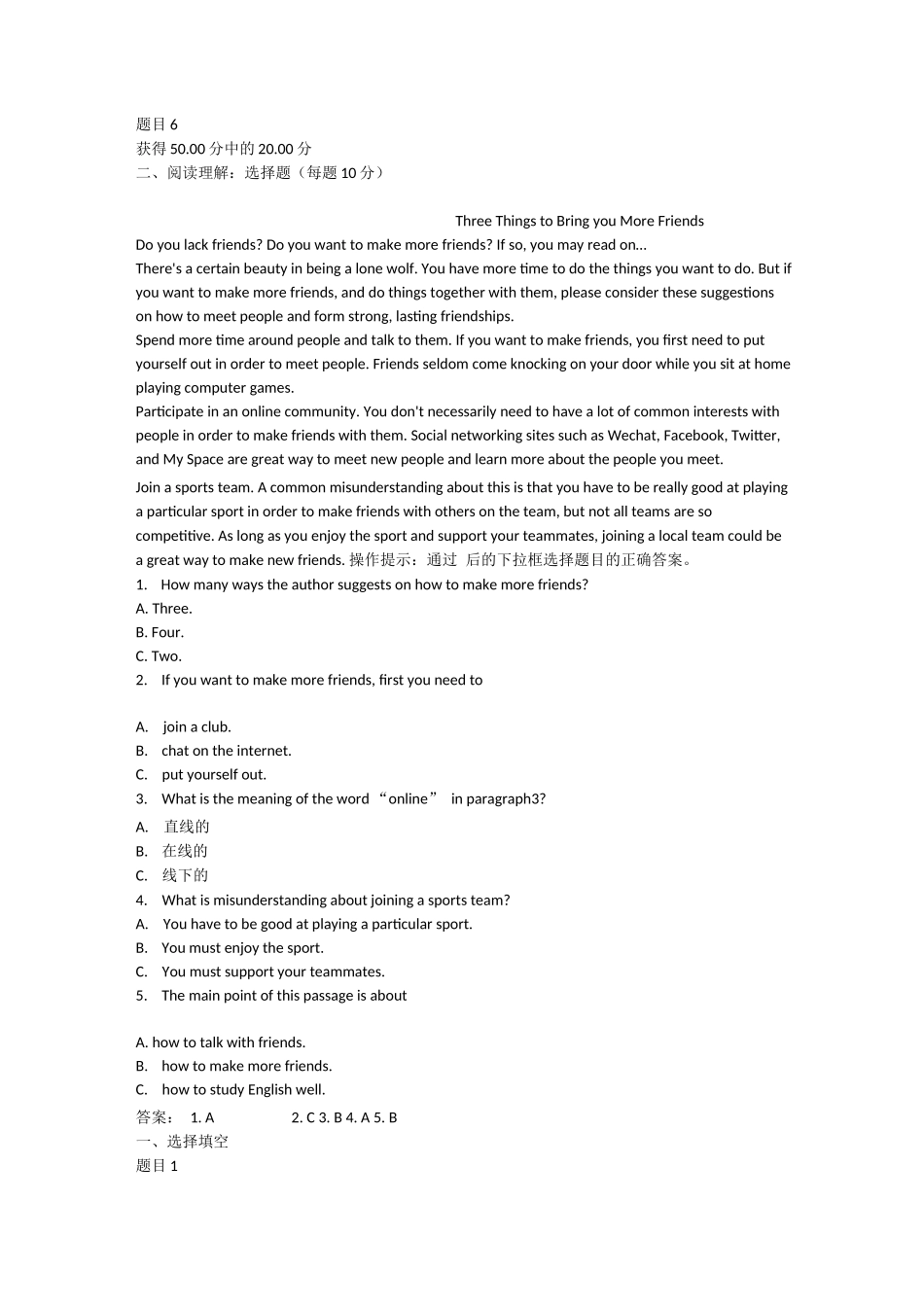 国家开放大学(电大)人文英语1形考任务3_第2页