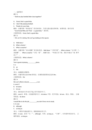 国家开放大学(电大)人文英语1形考任务3