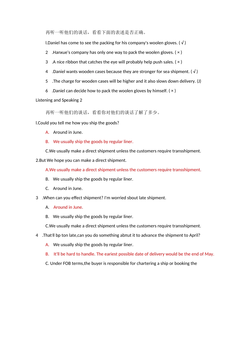 国家开放大学《商务英语1》边学边练参考答案_第2页
