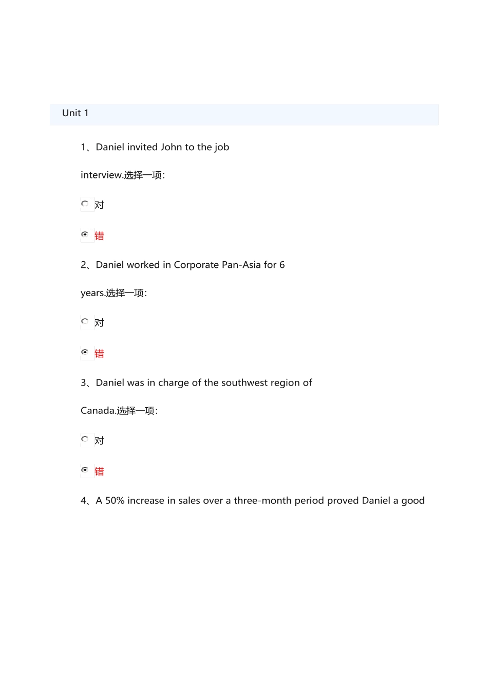 国开商务英语1边学边练_第1页