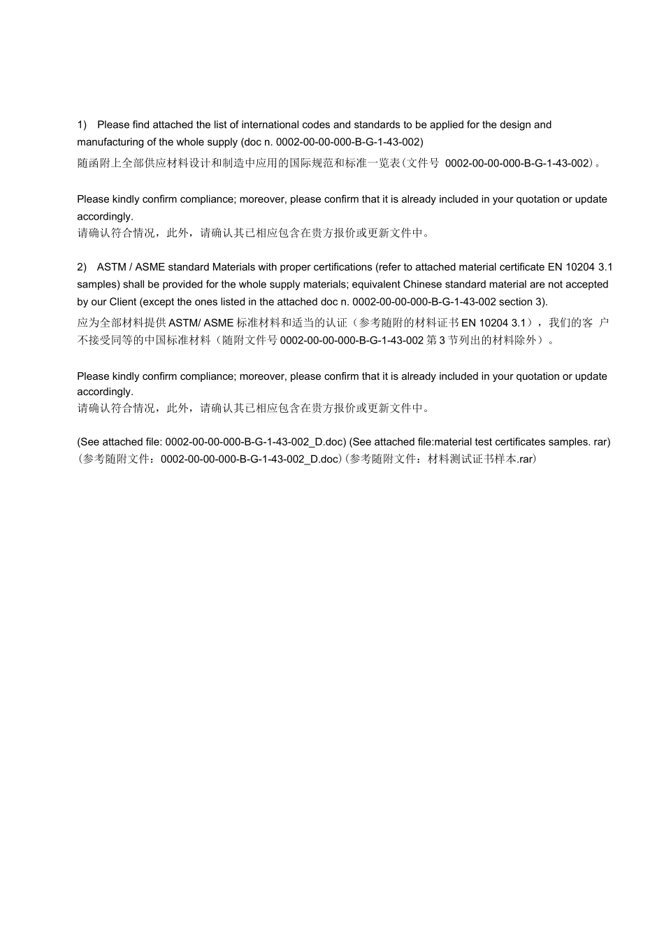 国内外石油化工行业“行业标准”对照表----中英文对照!_第1页