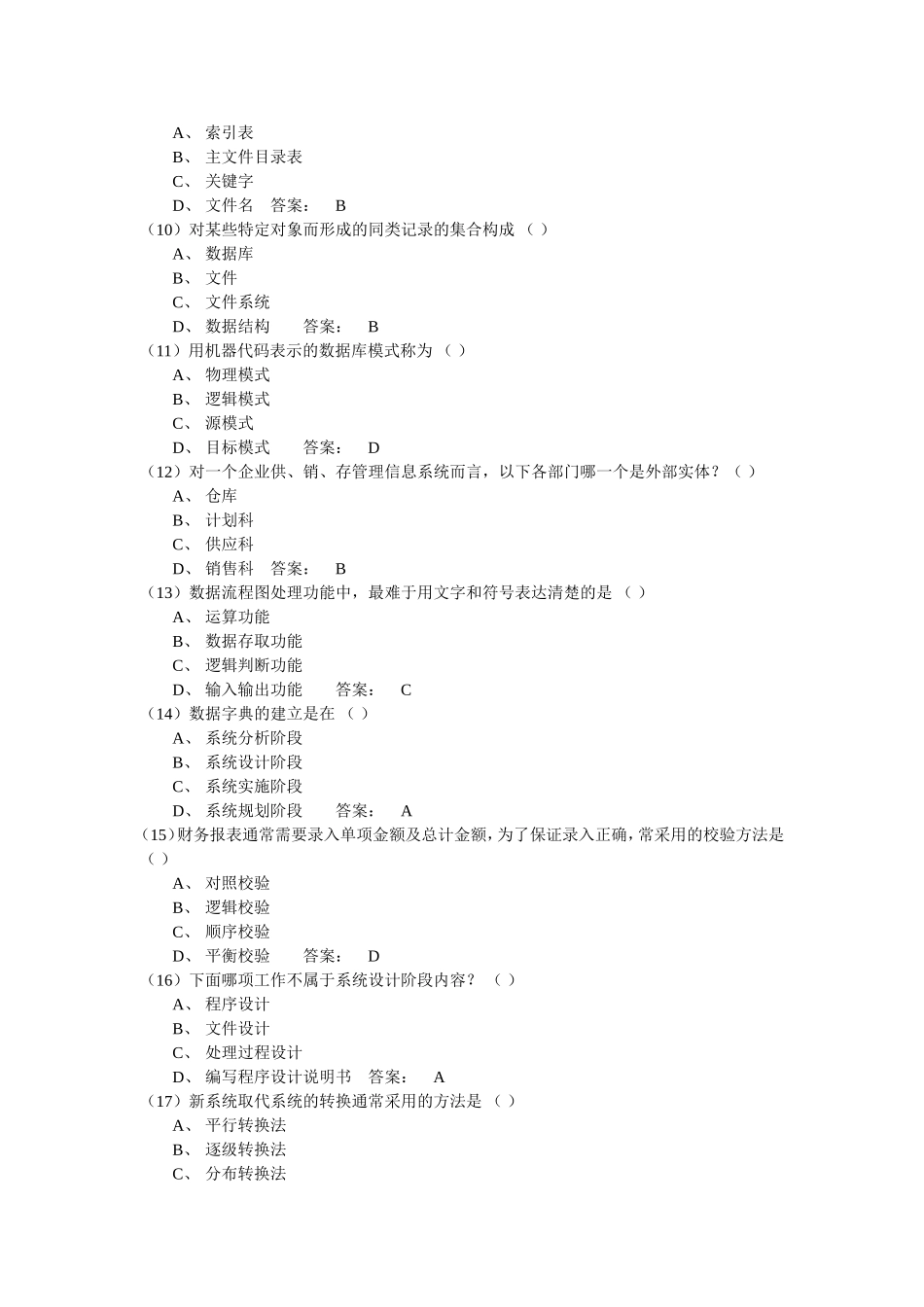 合规岗位资格考试题库09信息科技_第2页