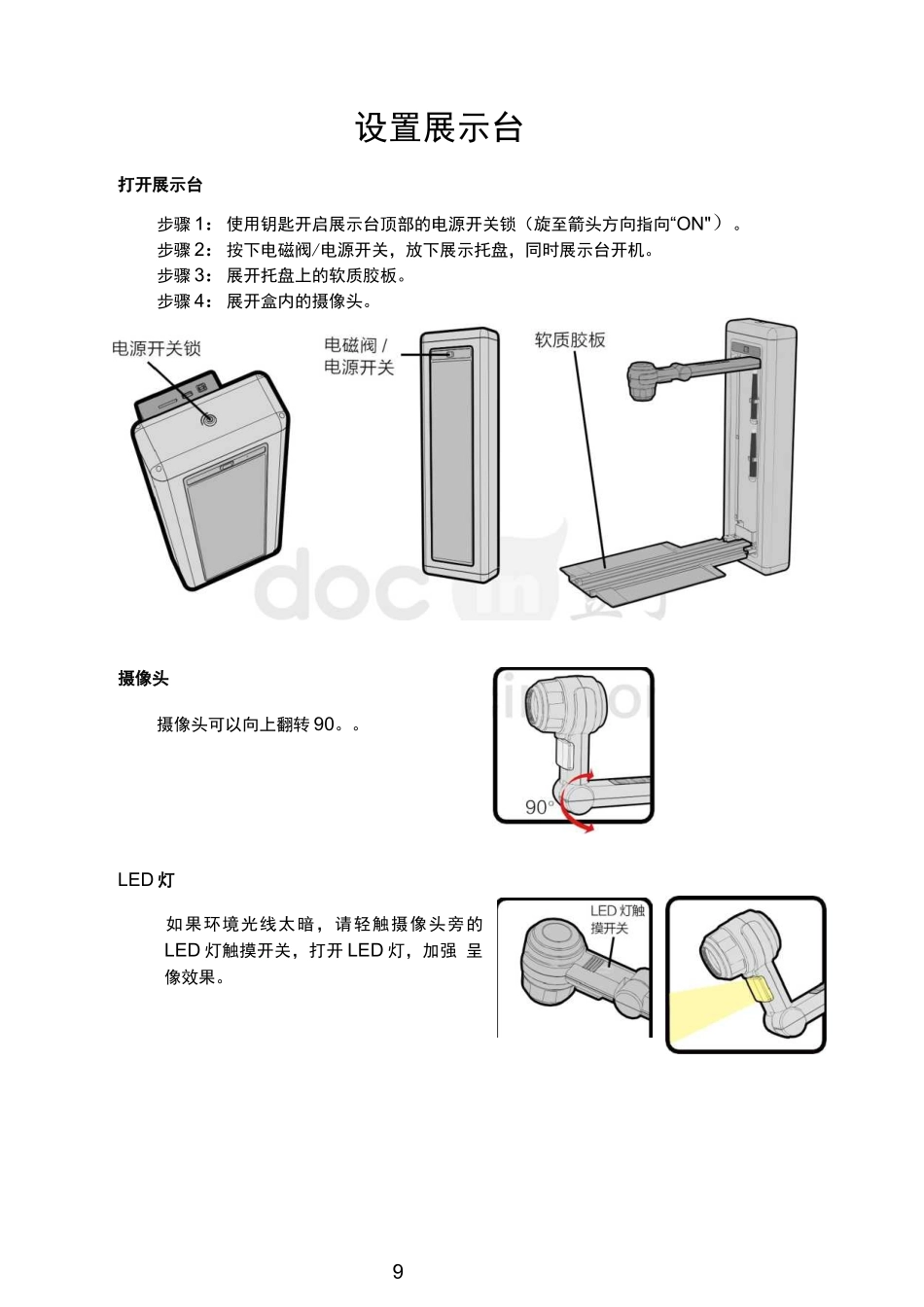 鸿合展台用户手册_第2页