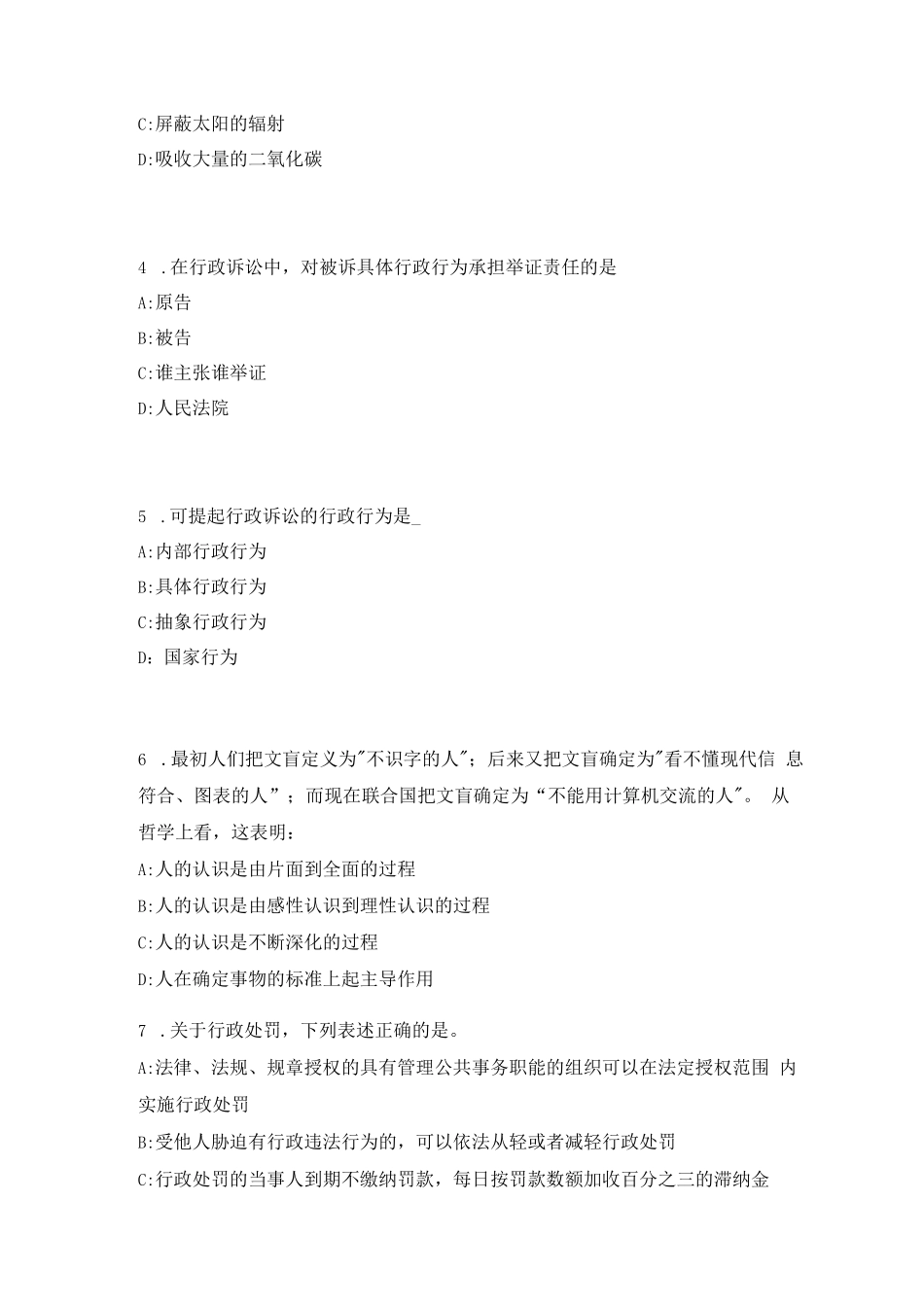 湖北随州市法院系统招考聘用雇员制审判辅助员48高频考题难、易错点模拟试题（共500题）附带答案详解_第2页