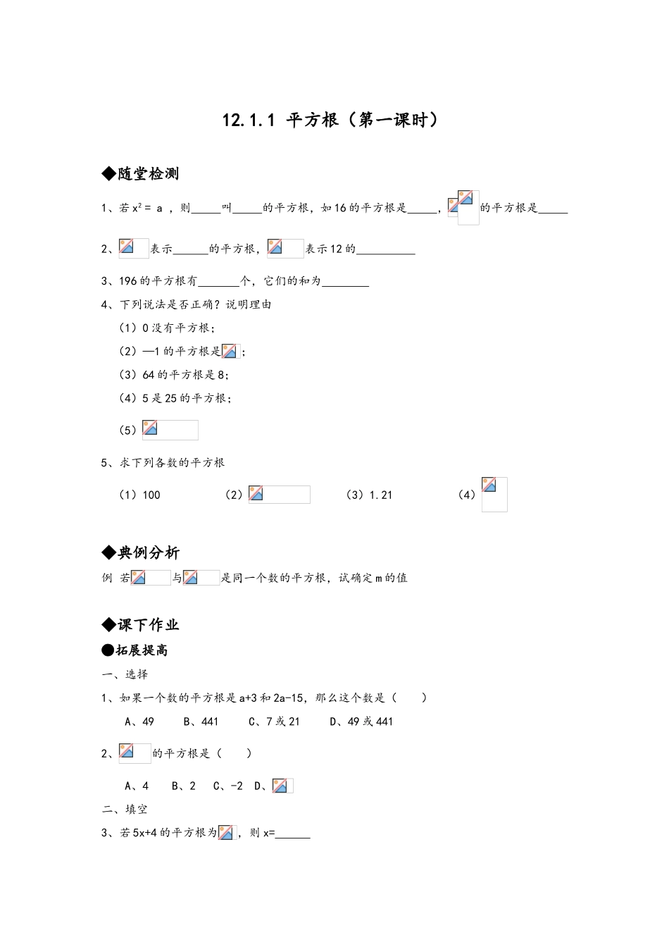 华东师大版八年级数学上册同步练习题及问题详解(全套)_第1页