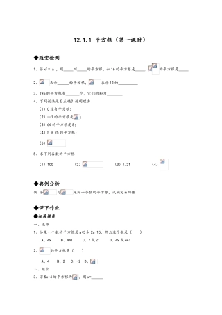 华东师大版八年级数学上册同步练习题及问题详解(全套)